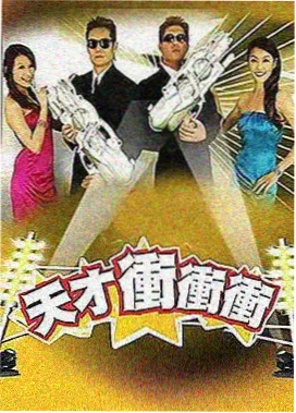 丝袜影视 综艺